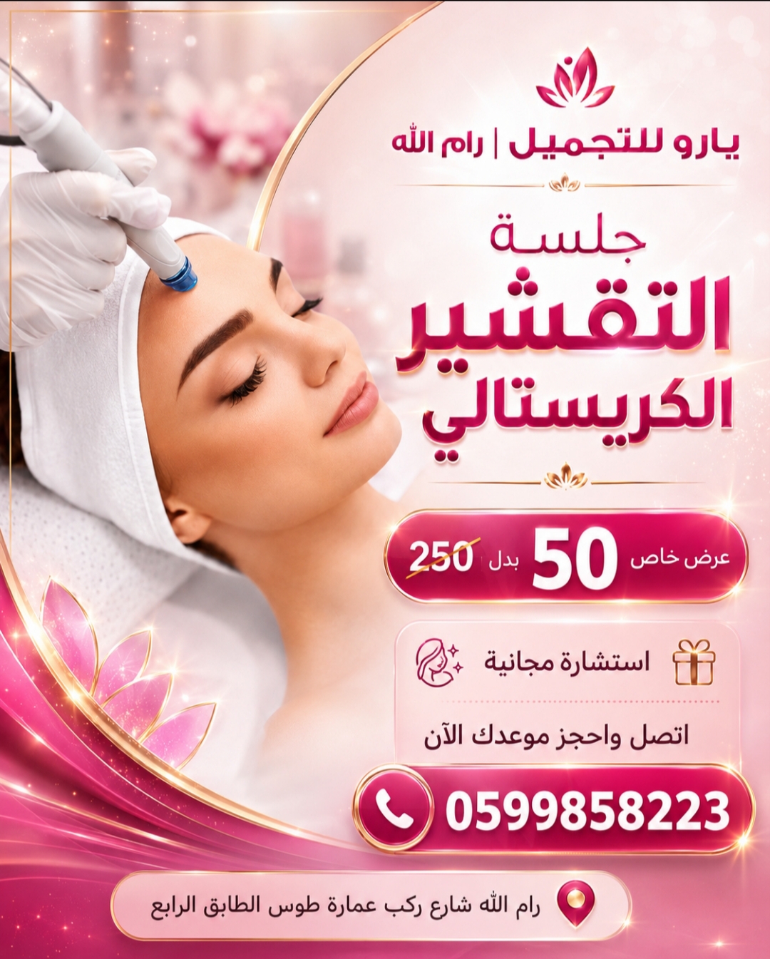 بوستات سوشال ميديا 4